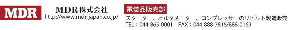 電装部品トップ